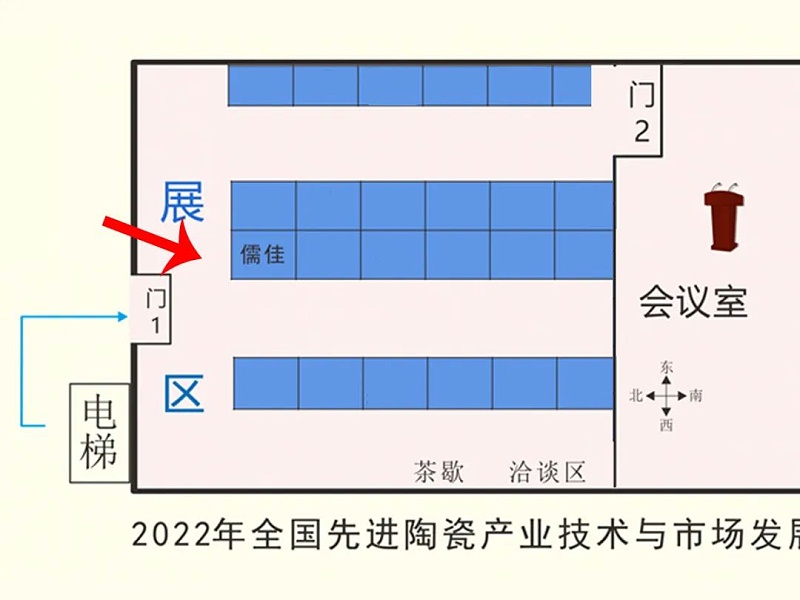 先進陶瓷產(chǎn)業(yè)技術與市場發(fā)展論壇