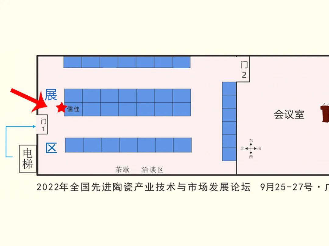 先進陶瓷產(chǎn)業(yè)技術與市場發(fā)展論壇